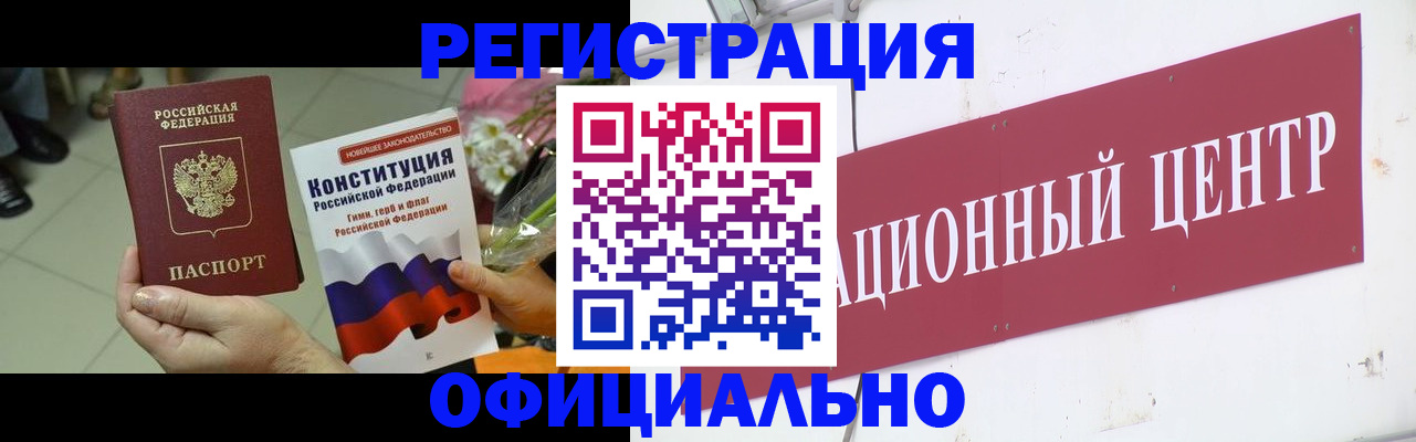 временная прописка в Кимрах